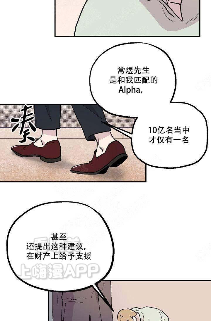 床笫之约韩漫全集-第6话无删减无遮挡章节图片 