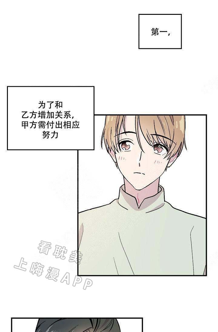 床笫之约韩漫全集-第7话无删减无遮挡章节图片 