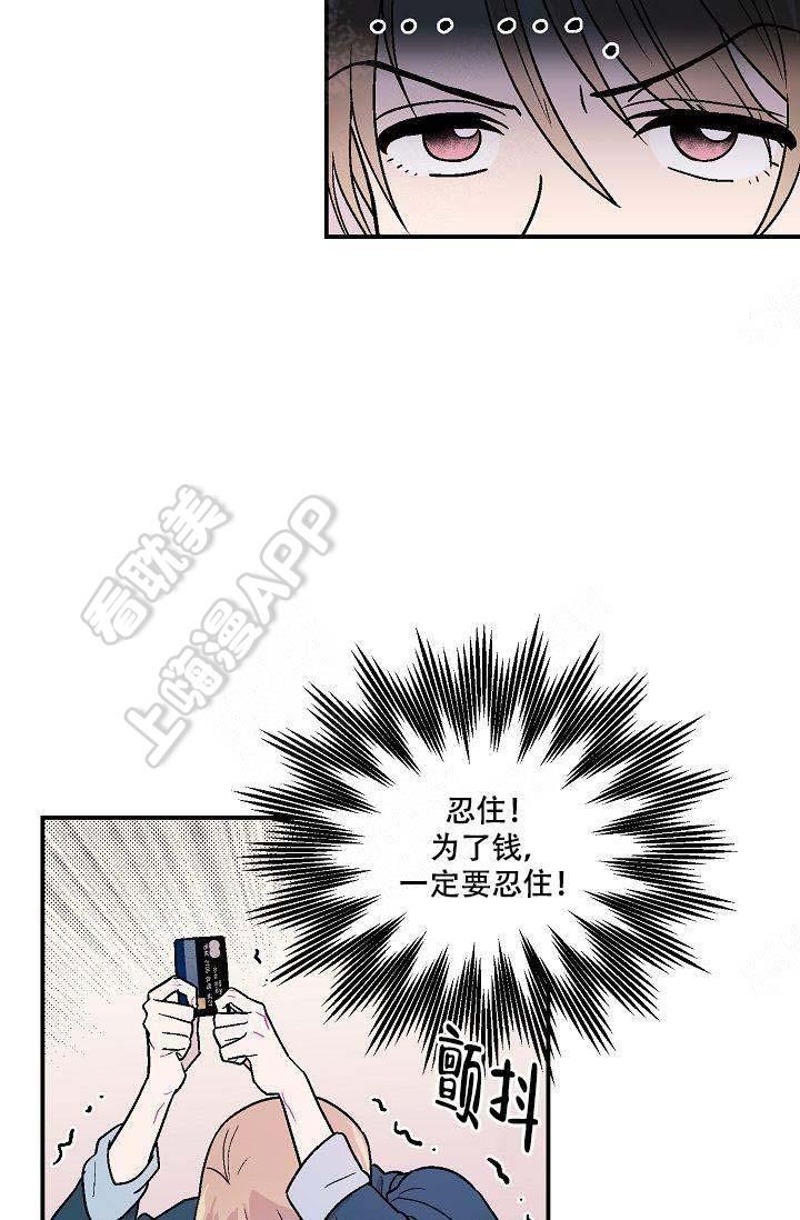 床笫之约韩漫全集-第8话无删减无遮挡章节图片 