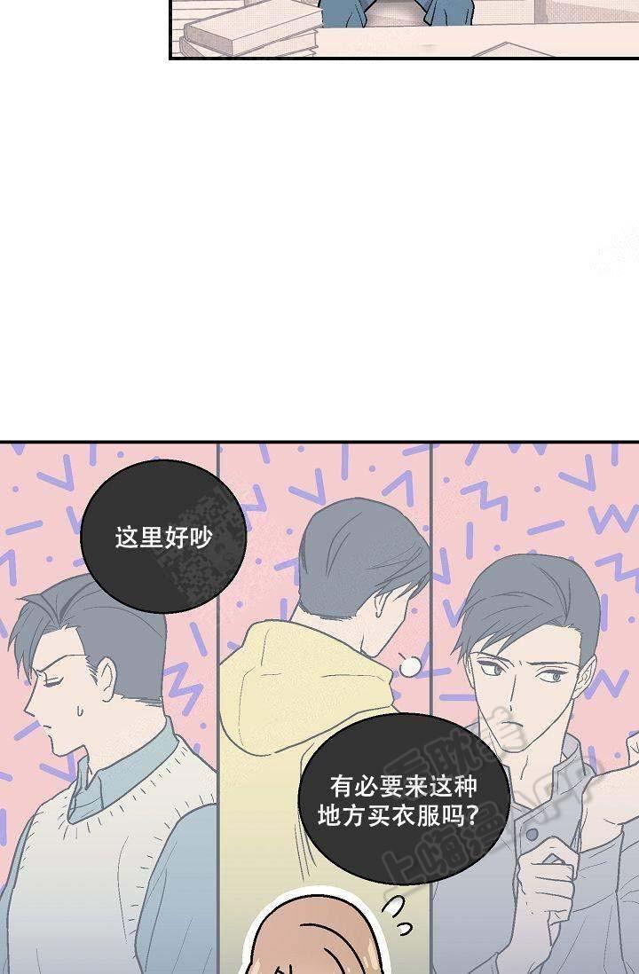 床笫之约韩漫全集-第8话无删减无遮挡章节图片 
