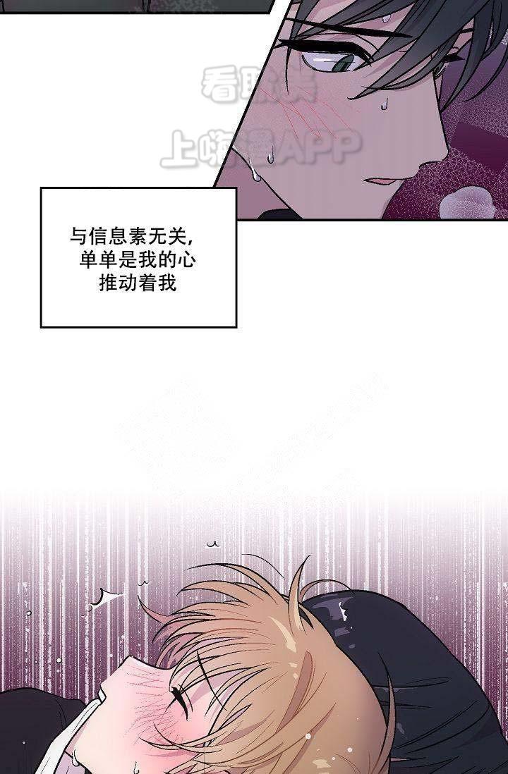 床笫之约韩漫全集-第10话无删减无遮挡章节图片 