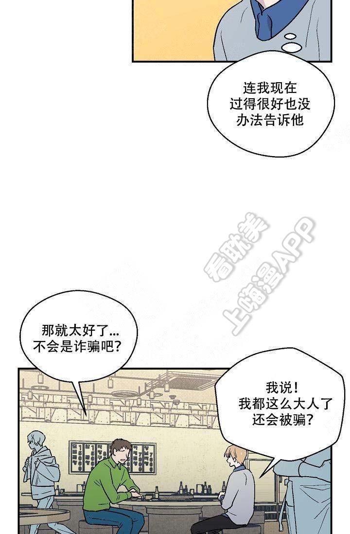 床笫之约韩漫全集-第11话无删减无遮挡章节图片 