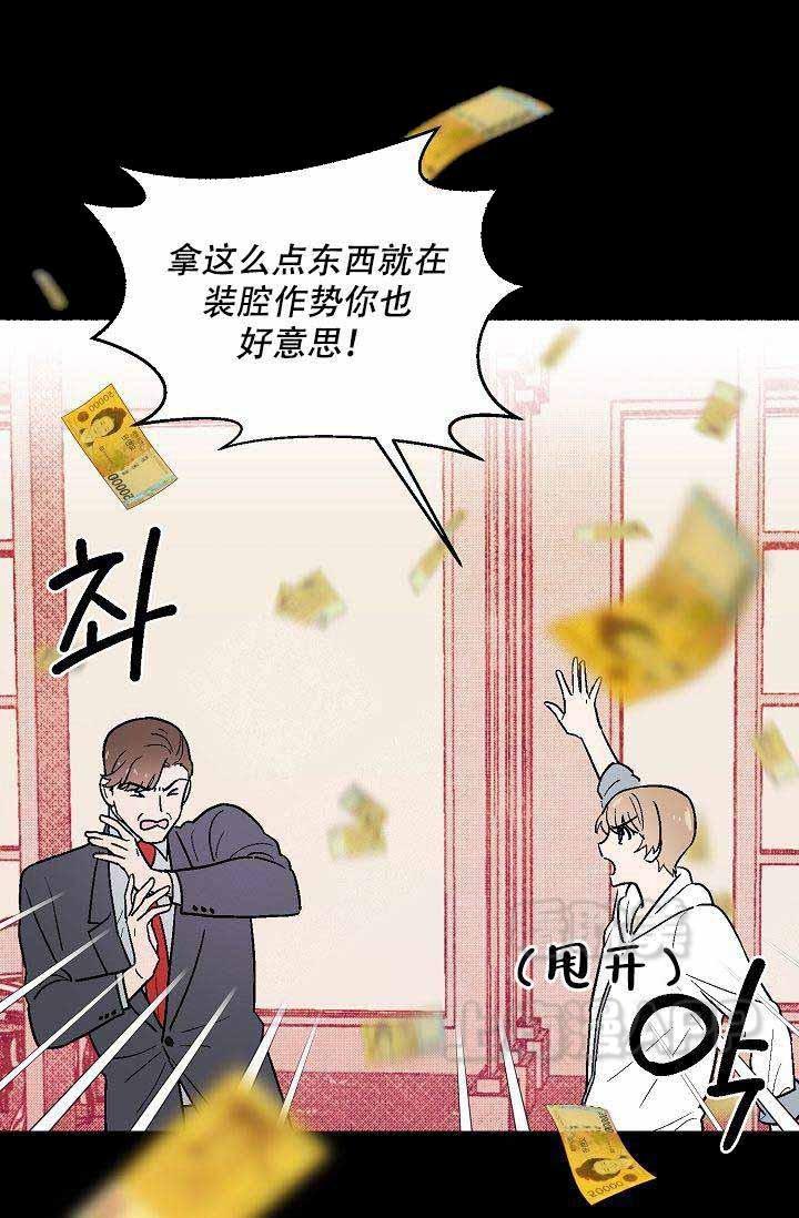 床笫之约韩漫全集-第14话无删减无遮挡章节图片 