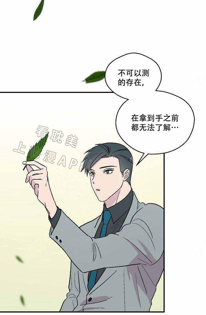 床笫之约韩漫全集-第16话无删减无遮挡章节图片 