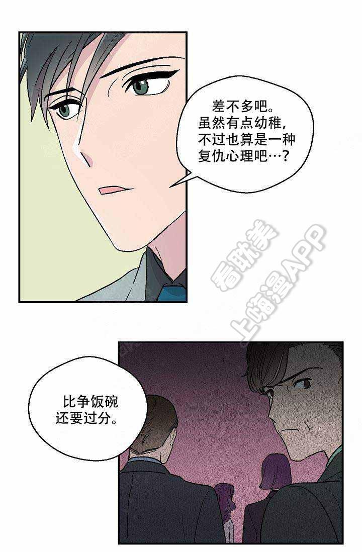 床笫之约韩漫全集-第16话无删减无遮挡章节图片 