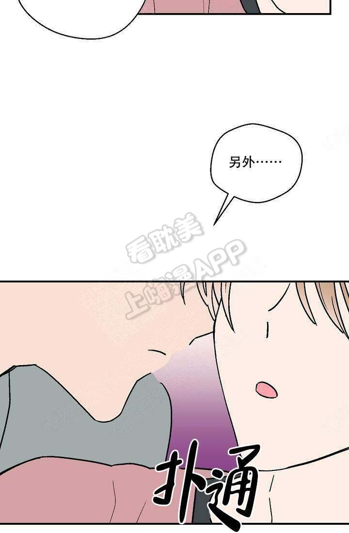 床笫之约韩漫全集-第17话无删减无遮挡章节图片 