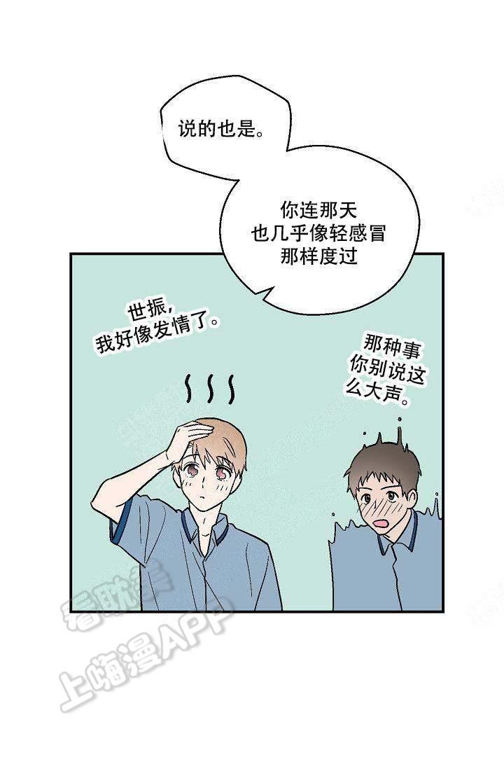 床笫之约韩漫全集-第17话无删减无遮挡章节图片 