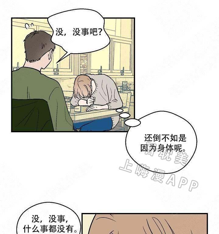 床笫之约韩漫全集-第17话无删减无遮挡章节图片 