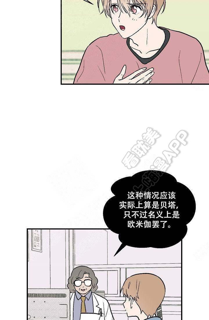 床笫之约韩漫全集-第17话无删减无遮挡章节图片 