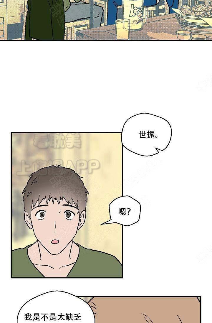床笫之约韩漫全集-第17话无删减无遮挡章节图片 
