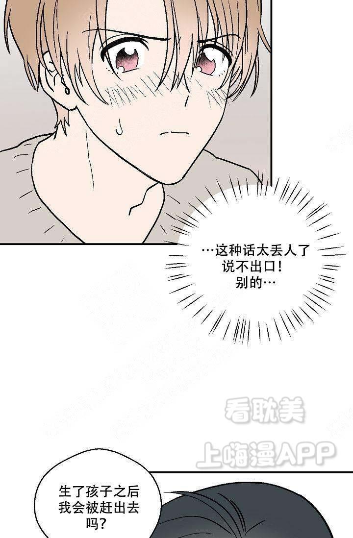 床笫之约韩漫全集-第18话无删减无遮挡章节图片 