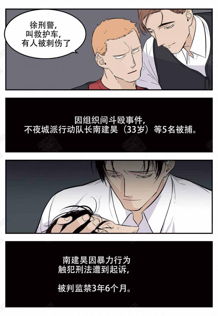 店长体验官韩漫全集-第1话无删减无遮挡章节图片 