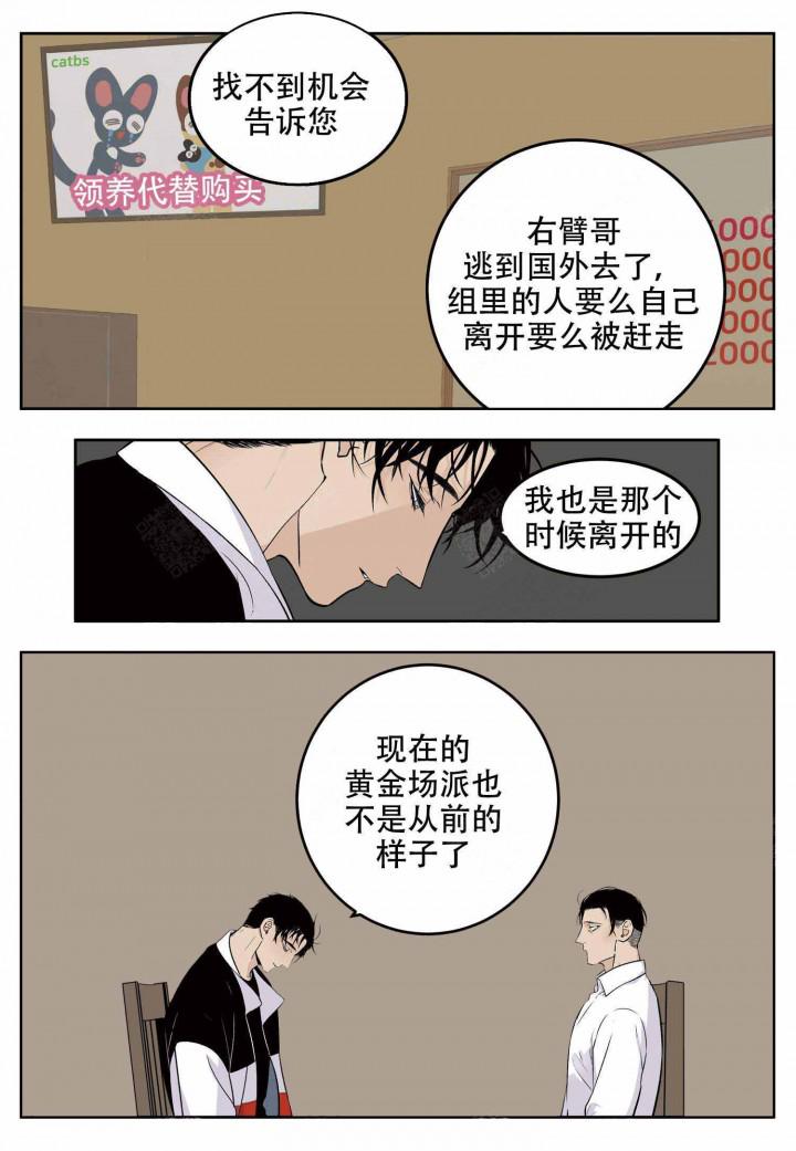 店长体验官韩漫全集-第2话无删减无遮挡章节图片 