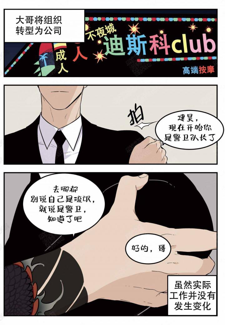 触手系漫画-第3话全彩韩漫标签