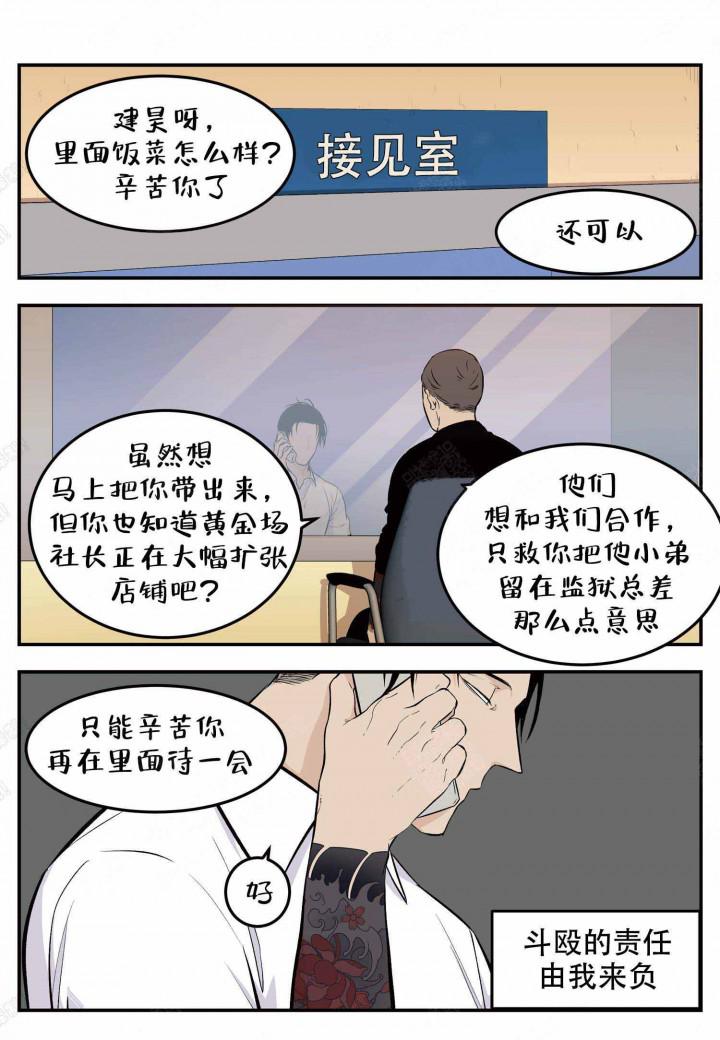 触手系漫画-第3话全彩韩漫标签
