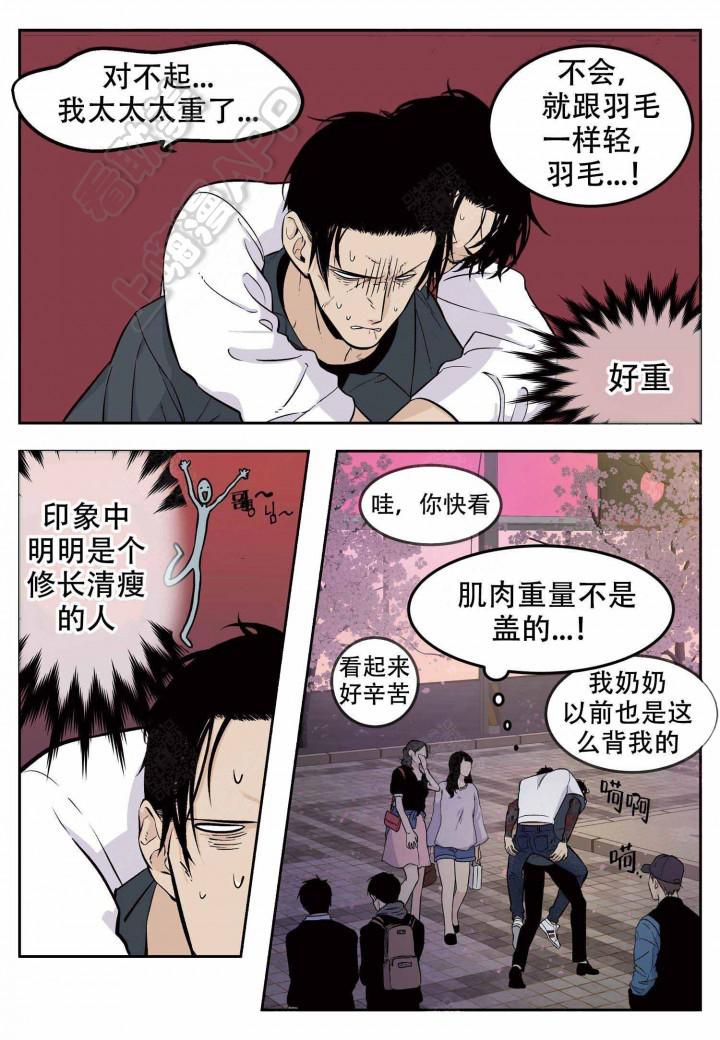 店长体验官韩漫全集-第4话无删减无遮挡章节图片 