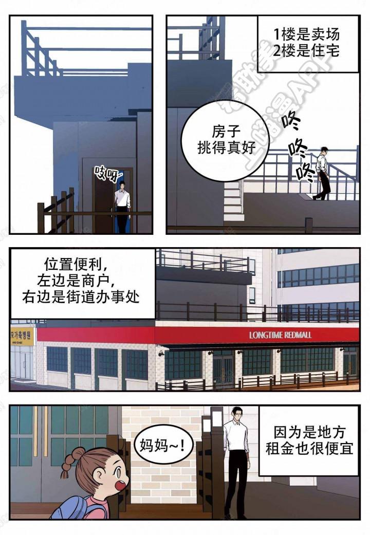 触手系漫画-第5话全彩韩漫标签