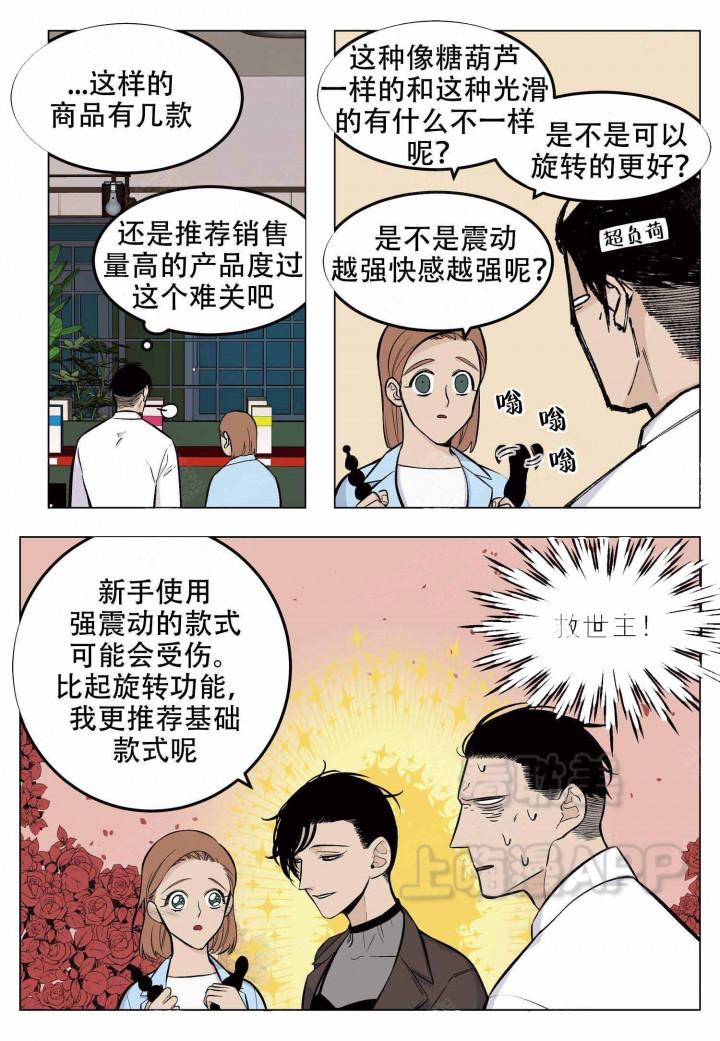 触手系漫画-第9话全彩韩漫标签