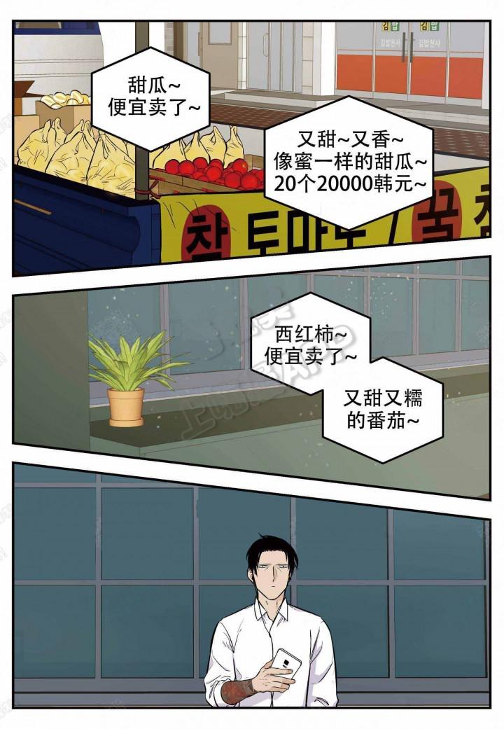 店长体验官韩漫全集-第9话无删减无遮挡章节图片 
