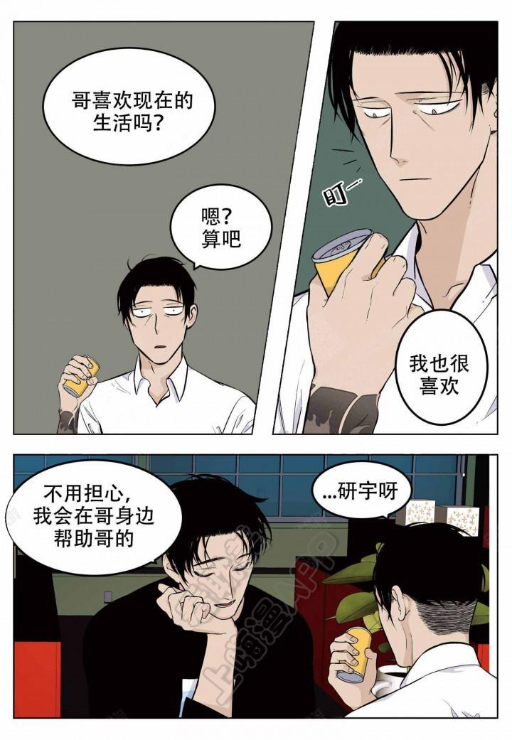 店长体验官韩漫全集-第9话无删减无遮挡章节图片 