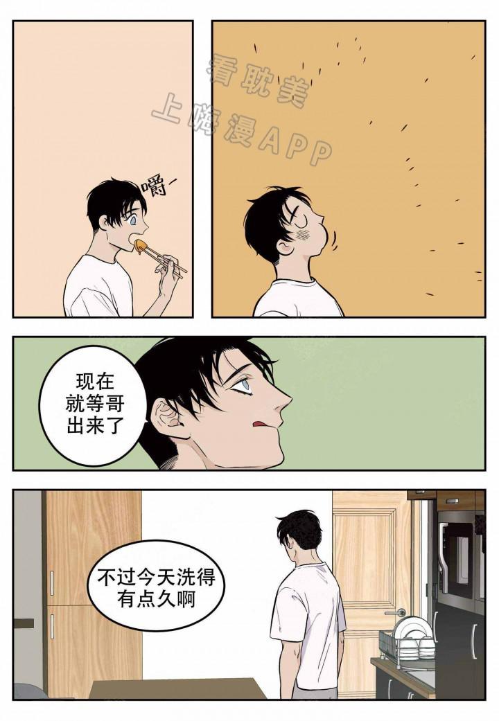 店长体验官韩漫全集-第11话无删减无遮挡章节图片 