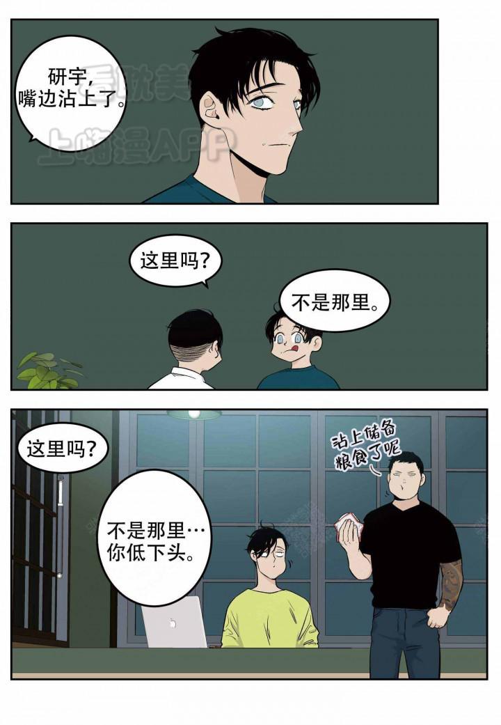 店长体验官韩漫全集-第13话无删减无遮挡章节图片 