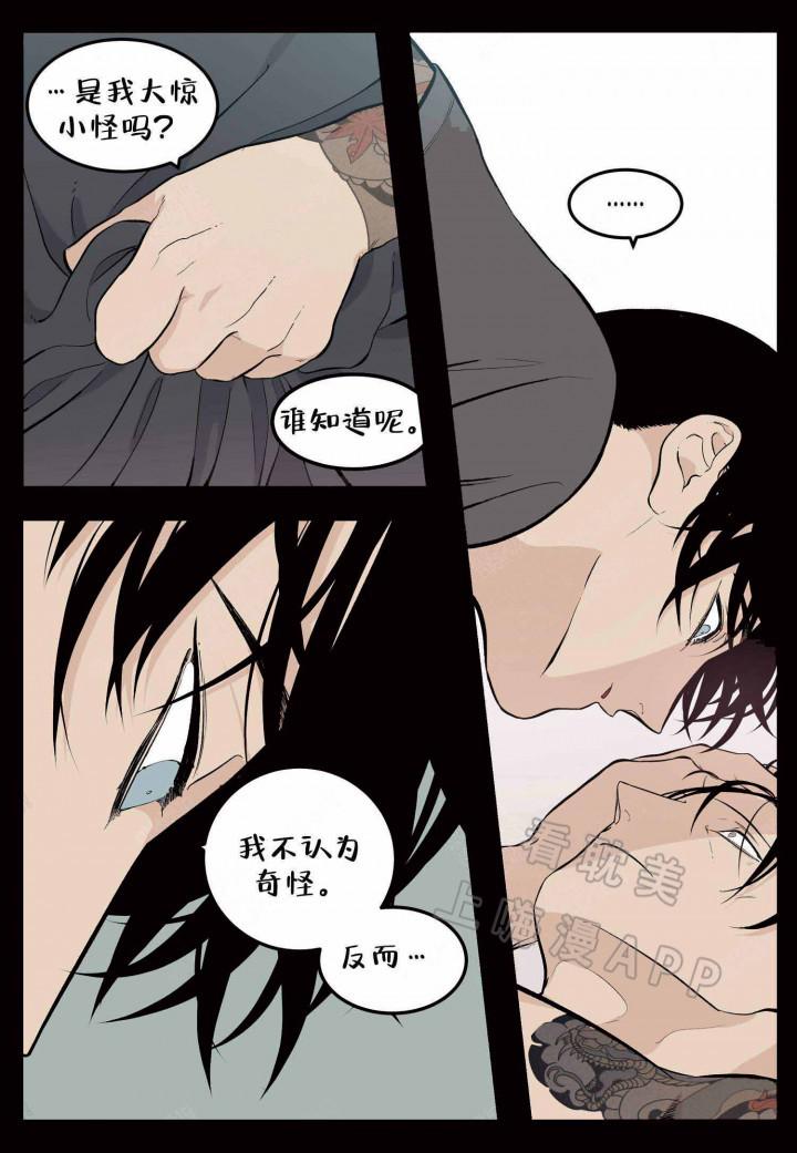 店长体验官韩漫全集-第13话无删减无遮挡章节图片 
