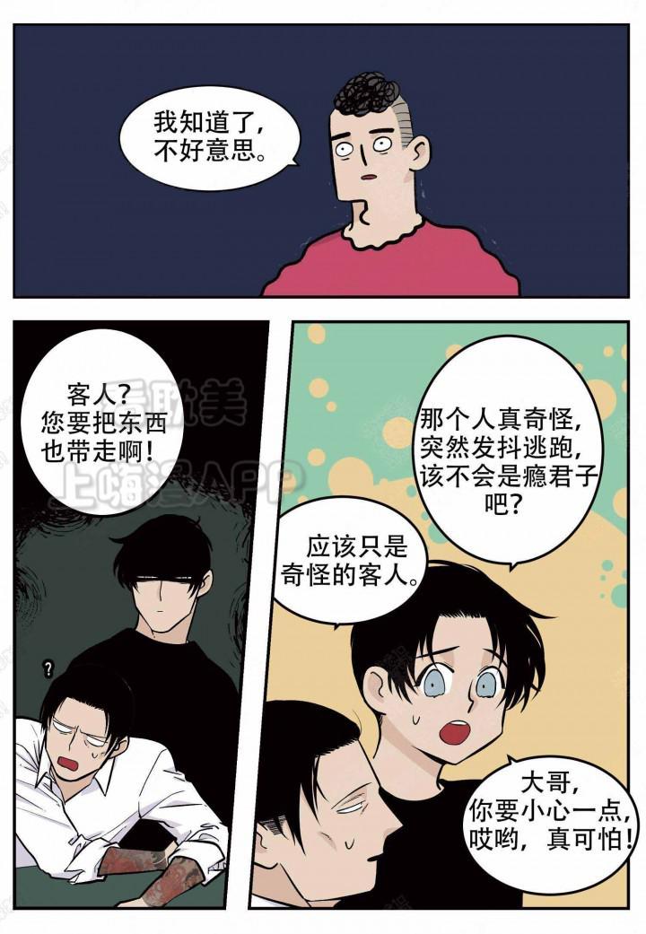 店长体验官韩漫全集-第15话无删减无遮挡章节图片 