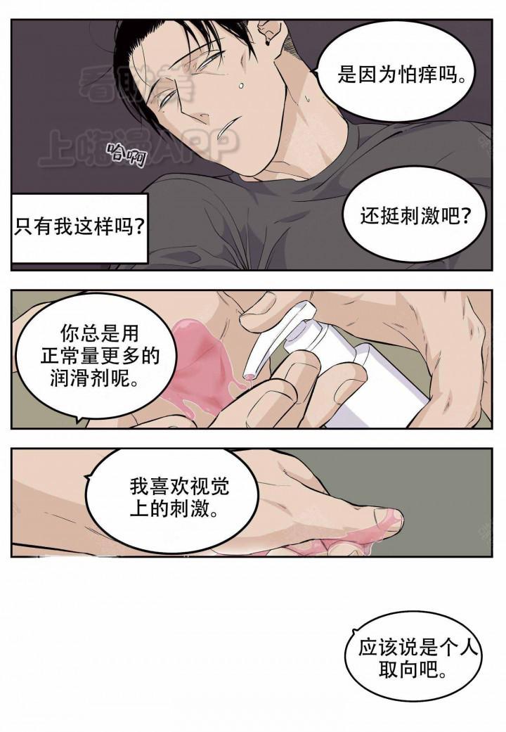 触手系漫画-第18话全彩韩漫标签