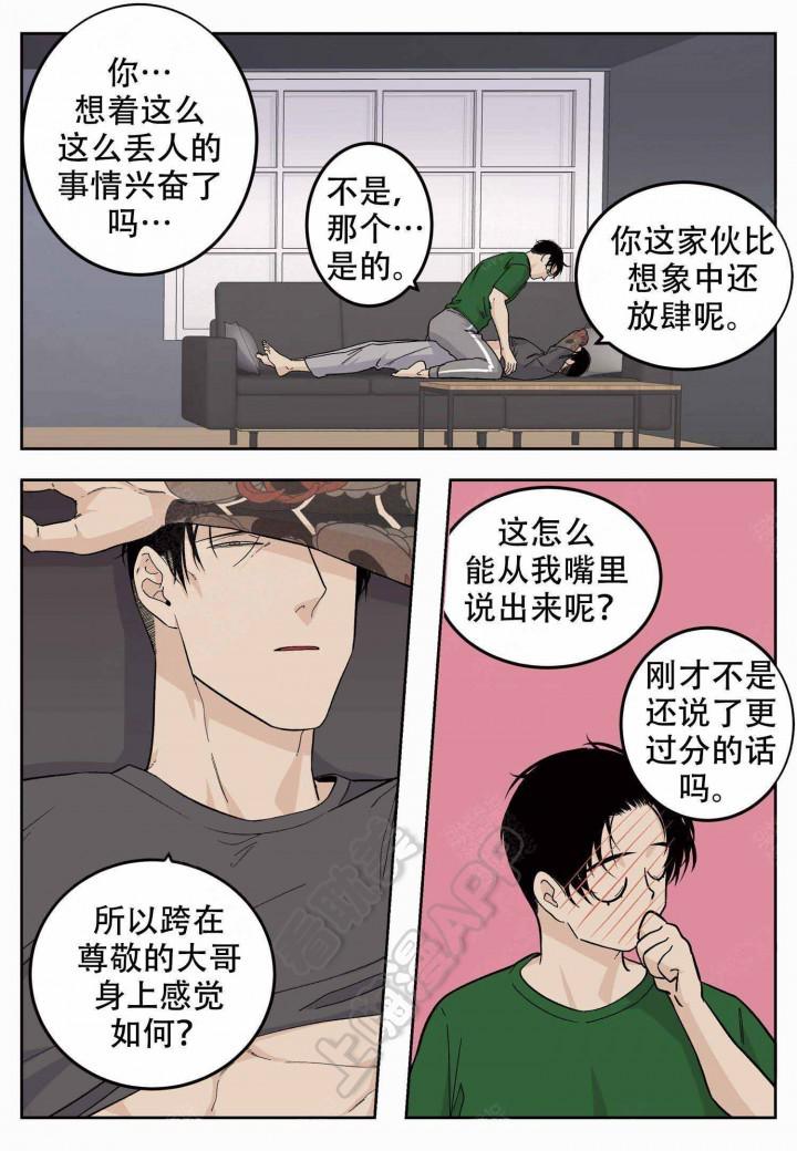 店长体验官韩漫全集-第20话无删减无遮挡章节图片 
