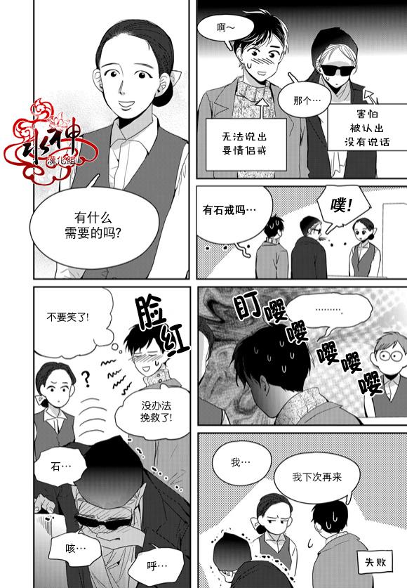 神界传说漫画-第45话全彩韩漫标签