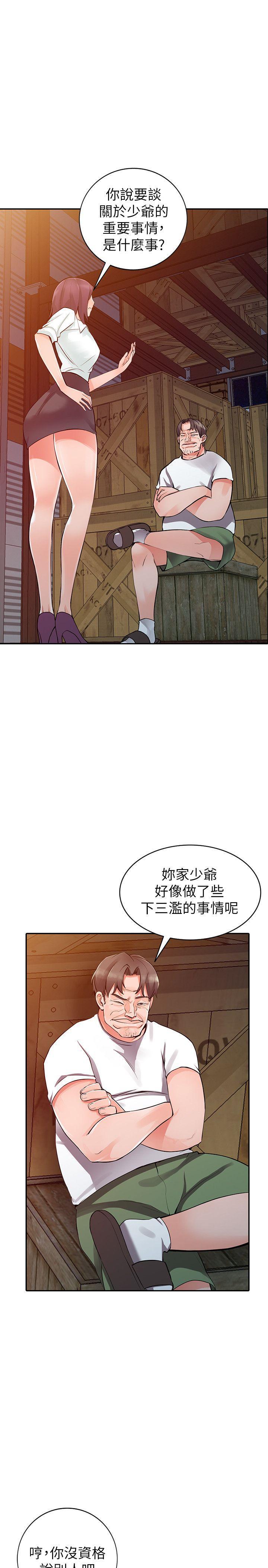 漫画画廊-第29话-给我自己脱掉全彩韩漫标签