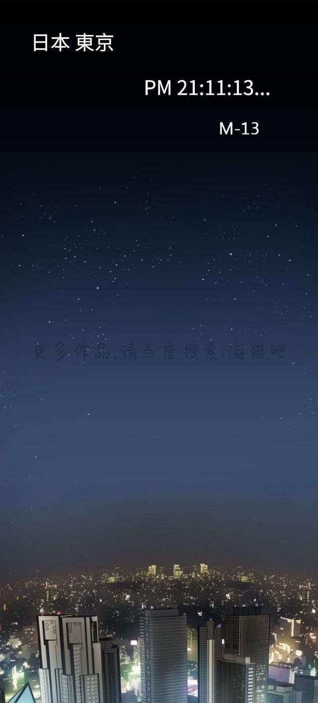 异人调查员韩漫全集-第1话无删减无遮挡章节图片 