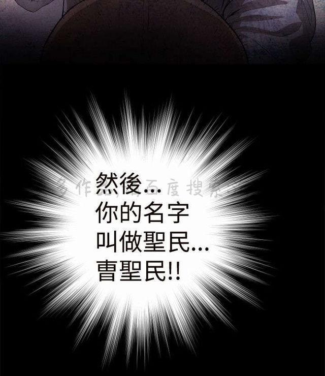 异人调查员韩漫全集-第1话无删减无遮挡章节图片 