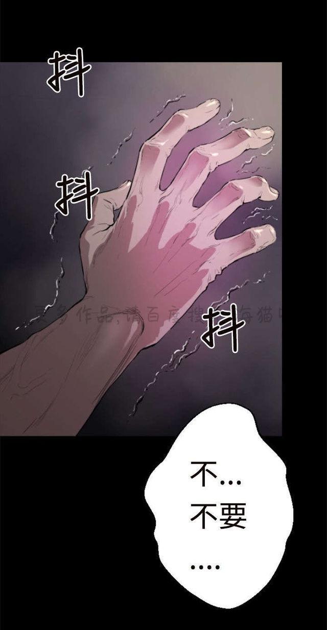 异人调查员韩漫全集-第1话无删减无遮挡章节图片 