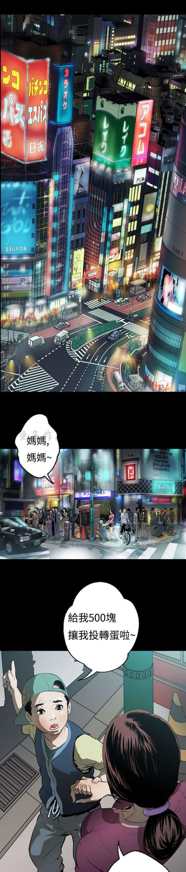 异人调查员韩漫全集-第1话无删减无遮挡章节图片 
