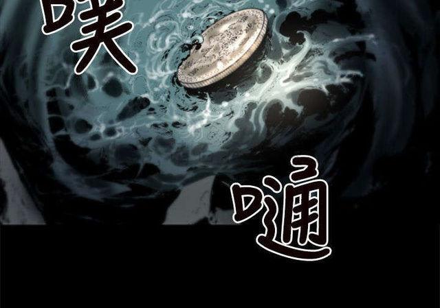 异人调查员韩漫全集-第1话无删减无遮挡章节图片 