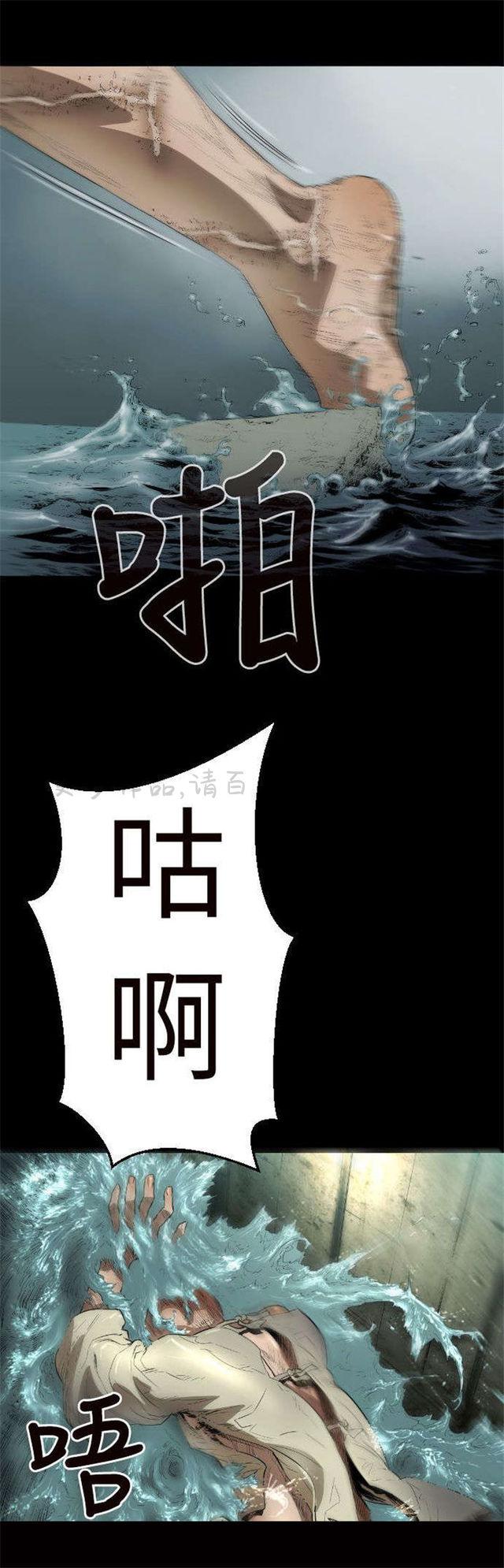 异人调查员韩漫全集-第1话无删减无遮挡章节图片 