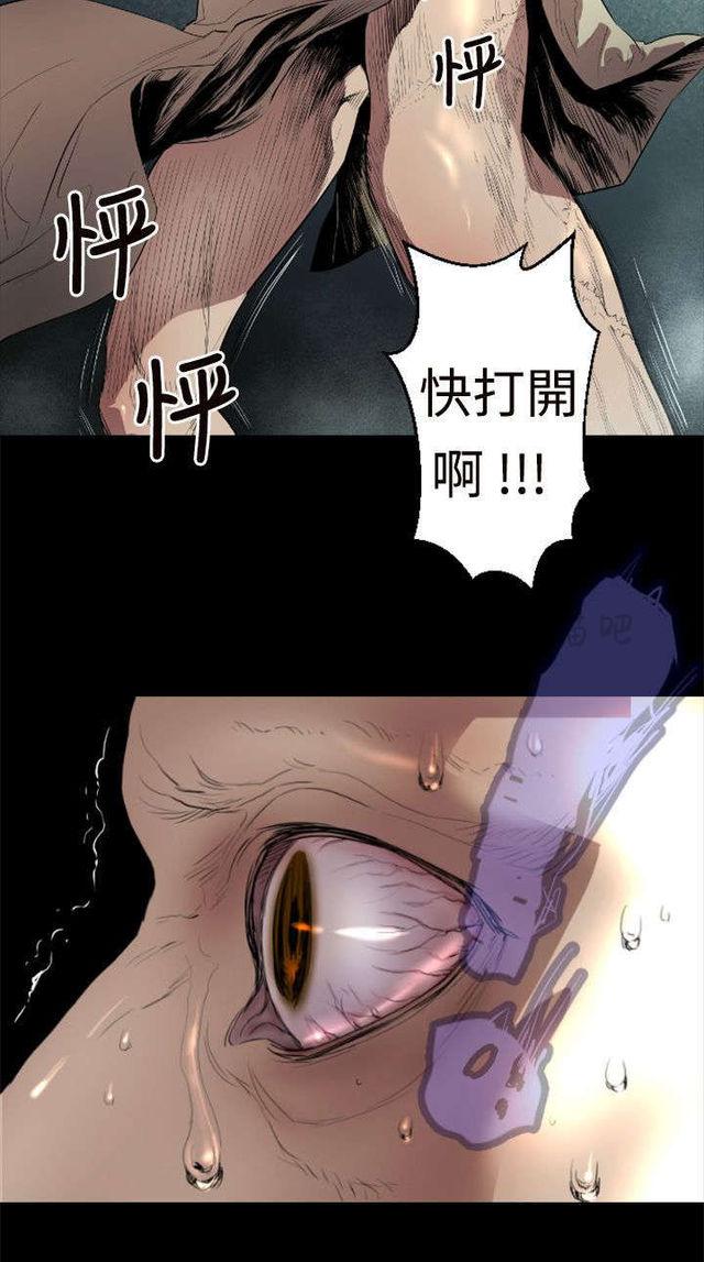 异人调查员韩漫全集-第1话无删减无遮挡章节图片 