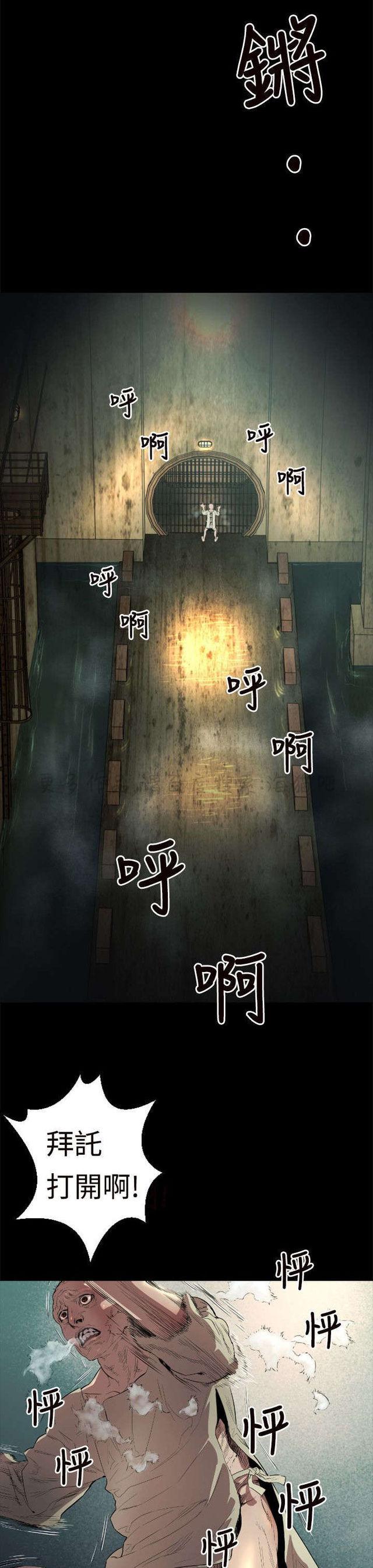 异人调查员韩漫全集-第1话无删减无遮挡章节图片 