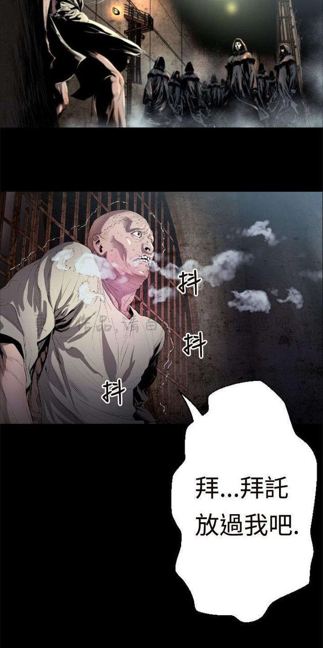 异人调查员韩漫全集-第1话无删减无遮挡章节图片 