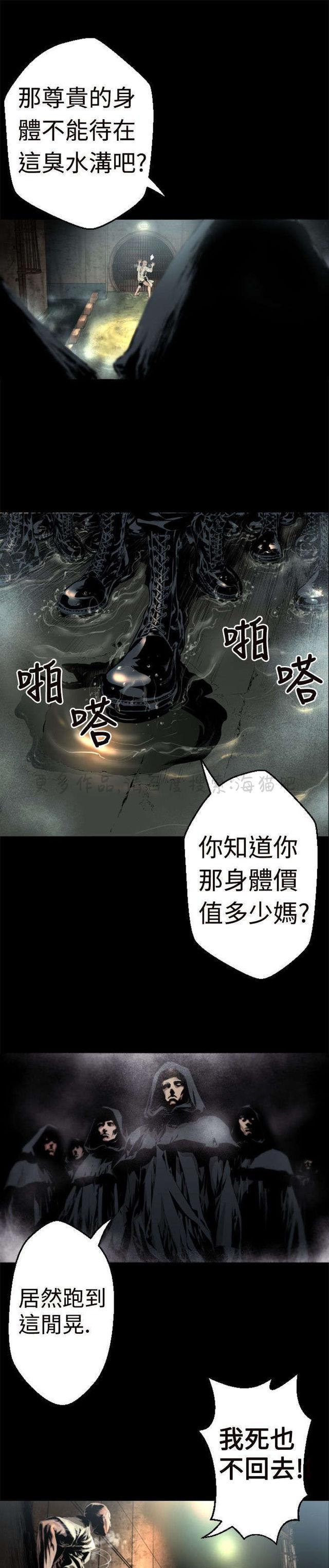 异人调查员韩漫全集-第1话无删减无遮挡章节图片 