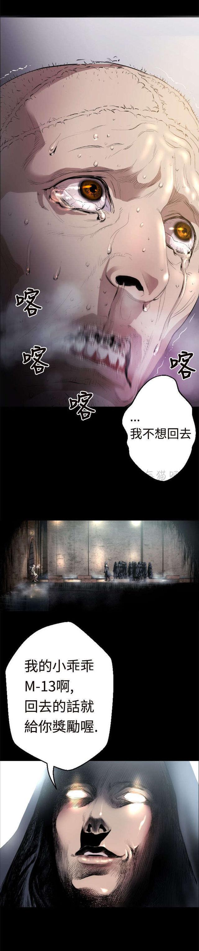 异人调查员韩漫全集-第1话无删减无遮挡章节图片 