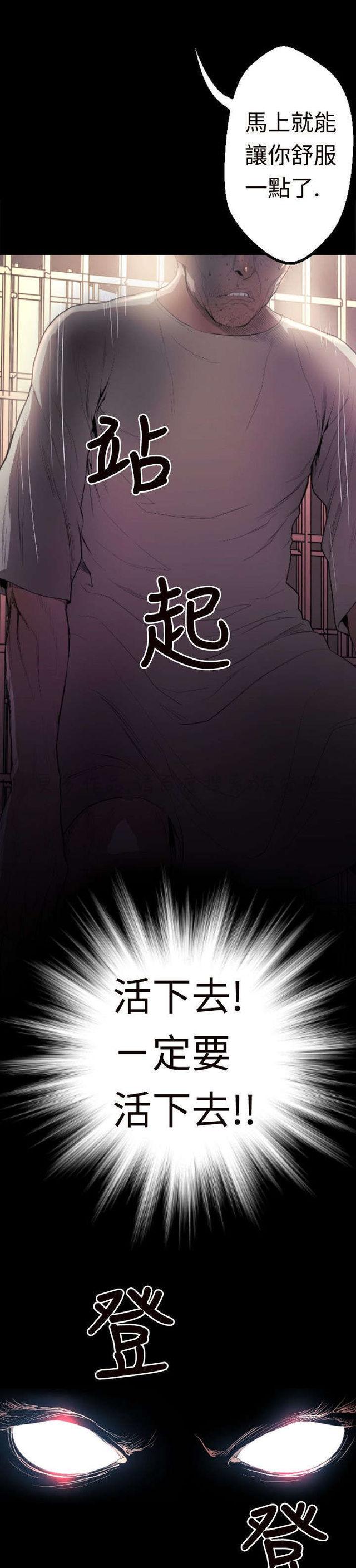 异人调查员韩漫全集-第1话无删减无遮挡章节图片 