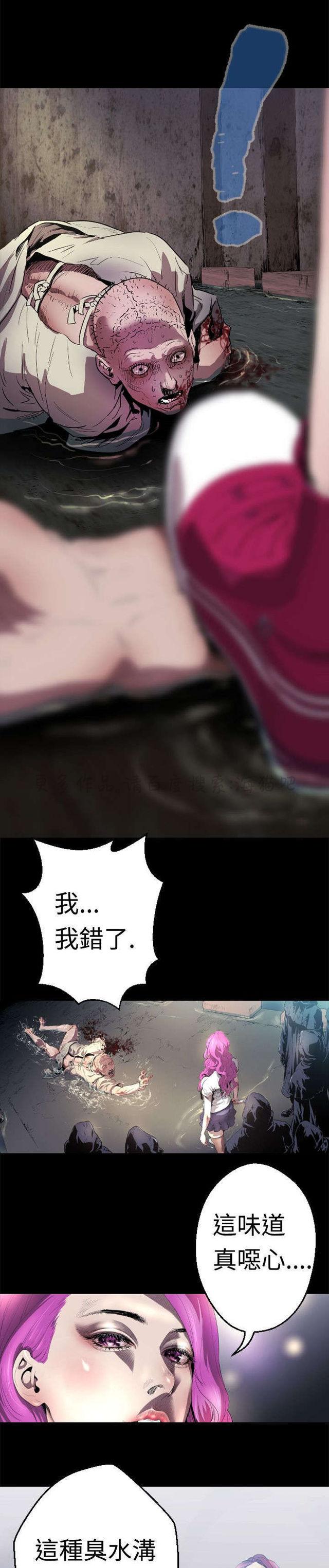 异人调查员韩漫全集-第2话无删减无遮挡章节图片 