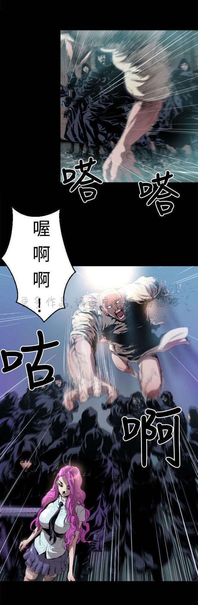 异人调查员韩漫全集-第2话无删减无遮挡章节图片 
