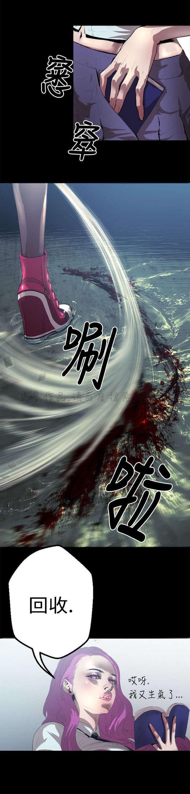 异人调查员韩漫全集-第2话无删减无遮挡章节图片 
