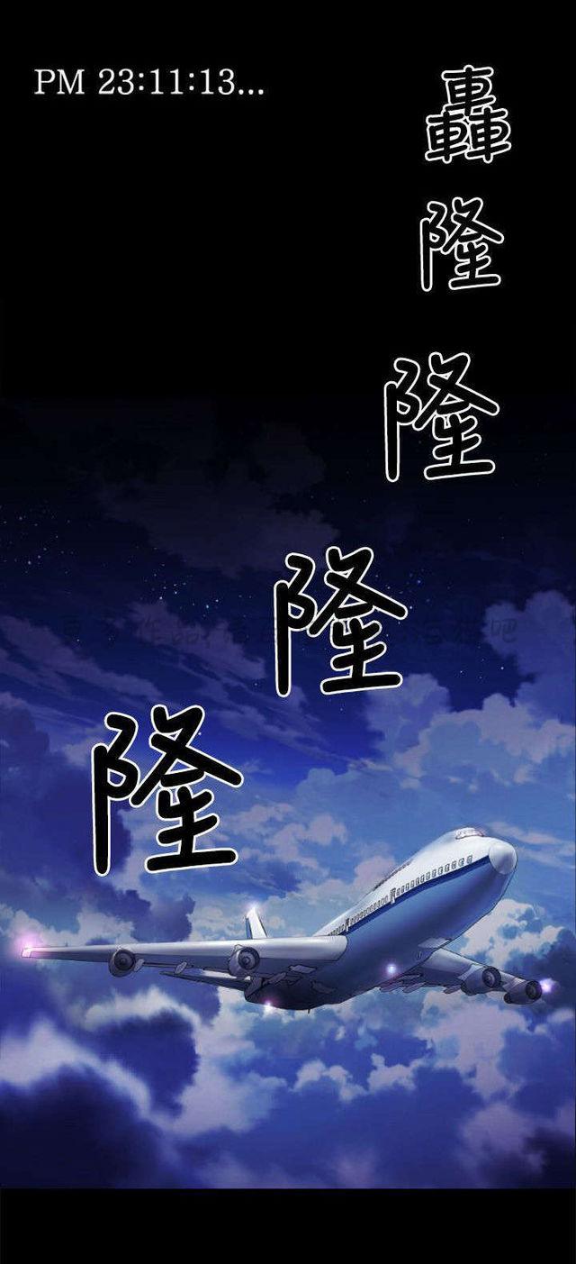 异人调查员韩漫全集-第2话无删减无遮挡章节图片 