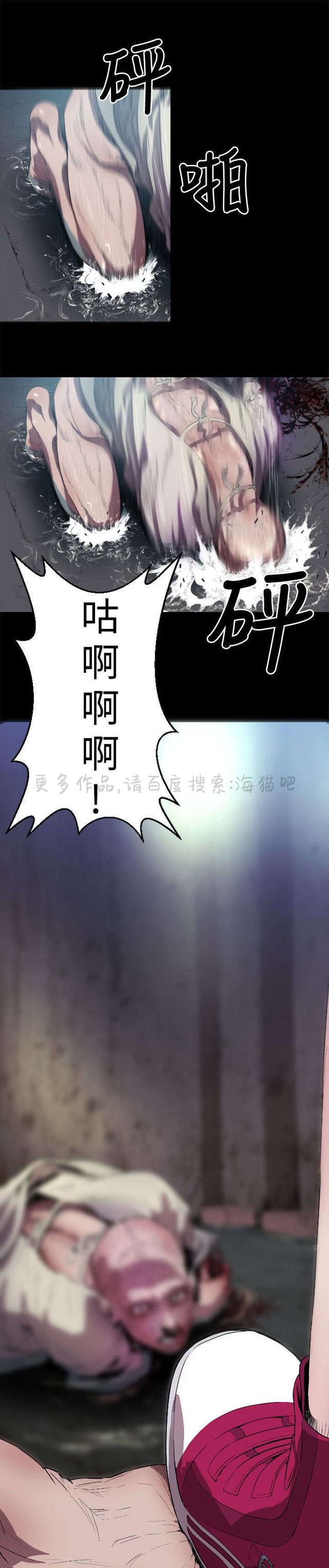 异人调查员韩漫全集-第2话无删减无遮挡章节图片 