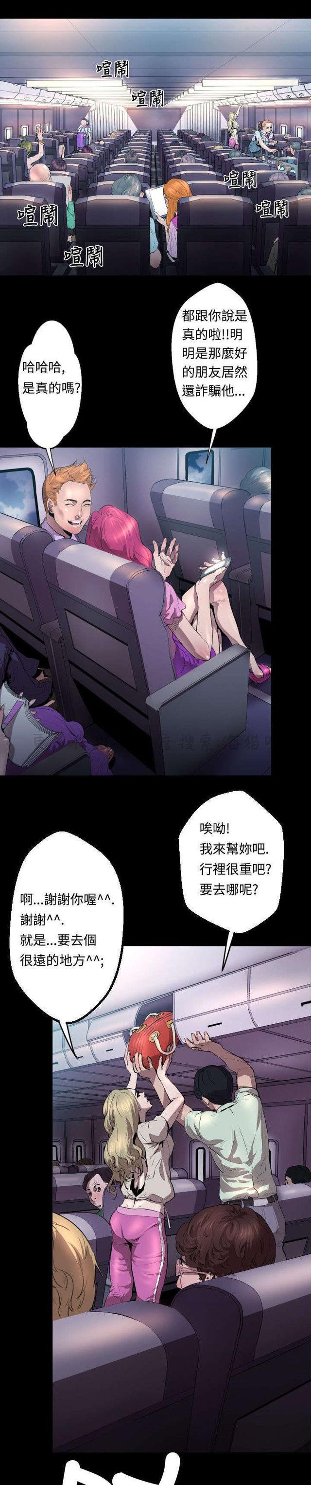 异人调查员韩漫全集-第3话无删减无遮挡章节图片 